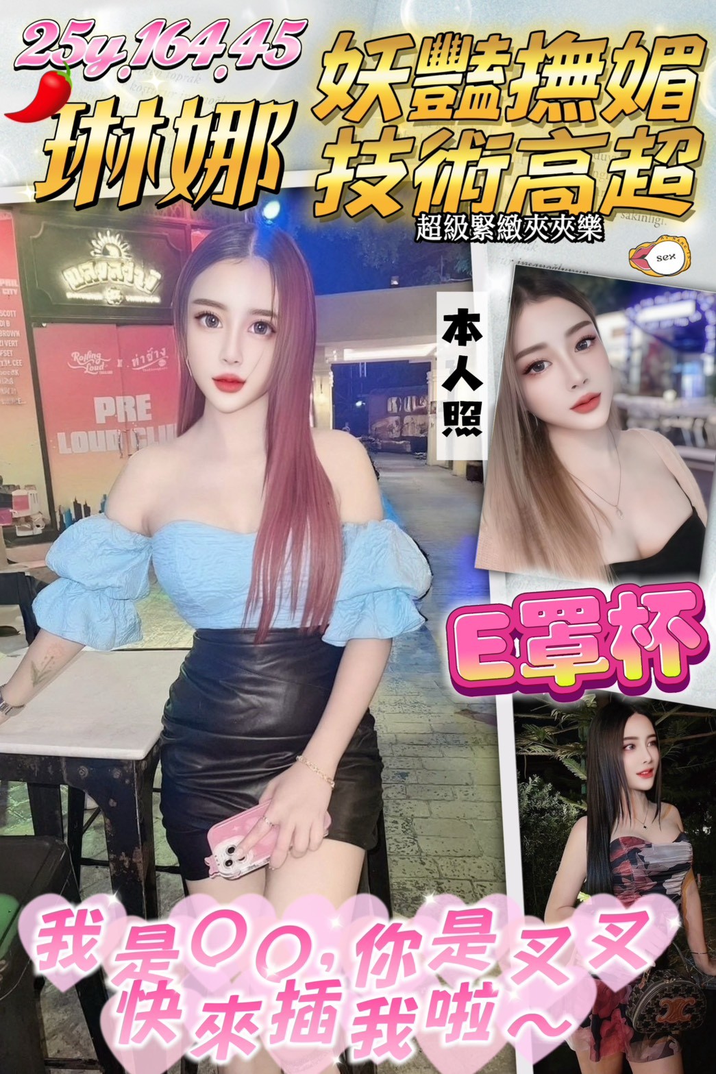 桃園定點
