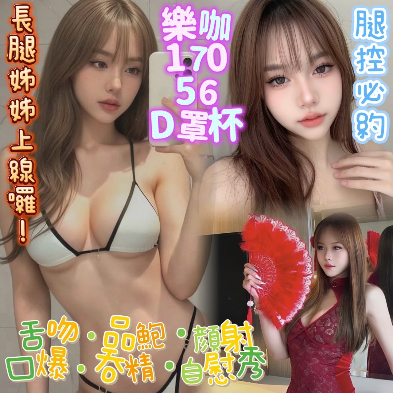 台中大甲 梧棲 沙鹿 龍井定點