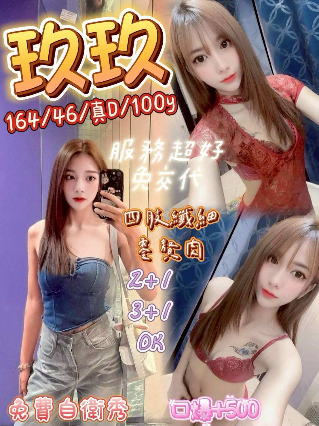 中壢 桃園 觀音定點