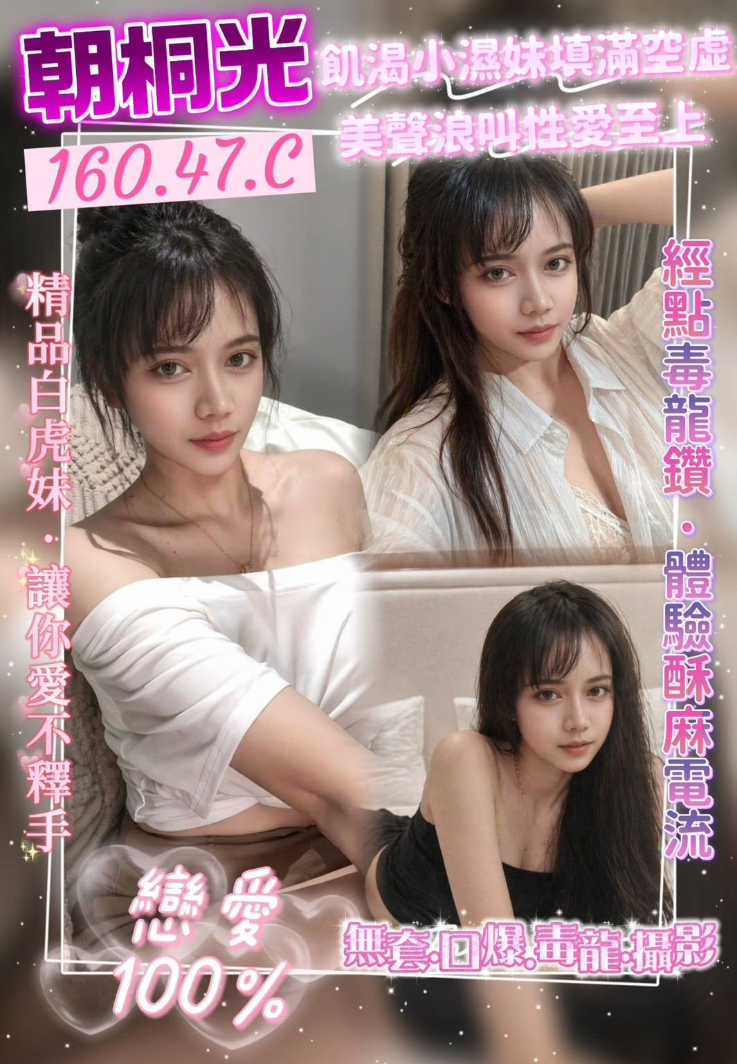 桃園 中壢 大溪定點