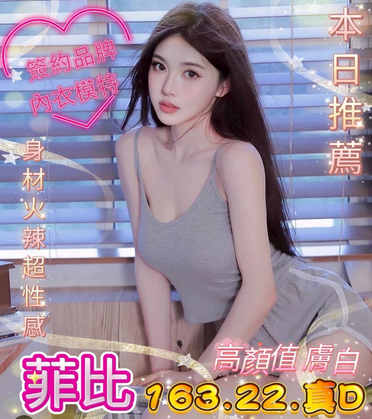 台中外約