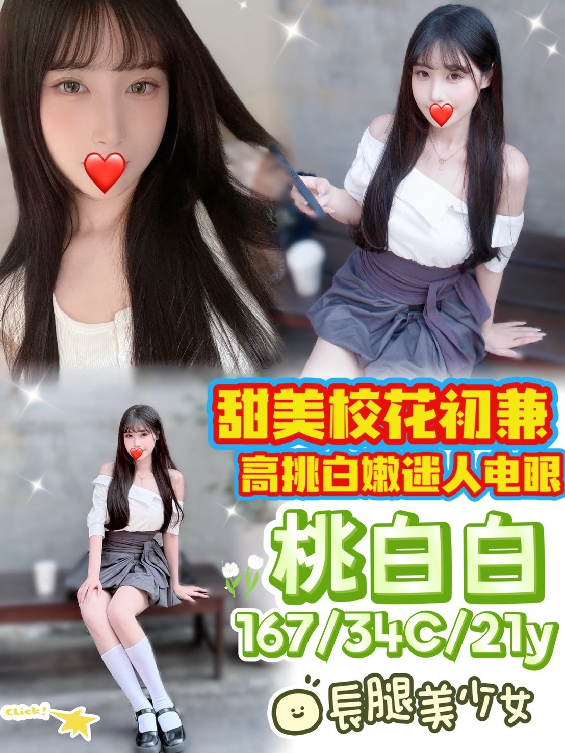 台中外約