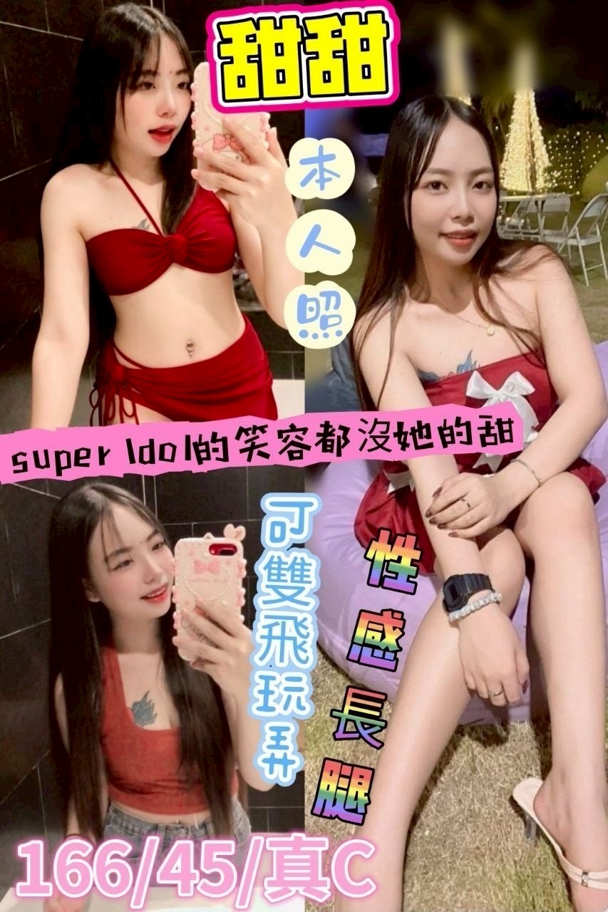 台南麻豆定點