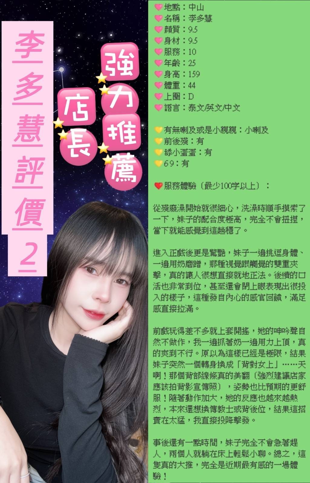 中山定點
