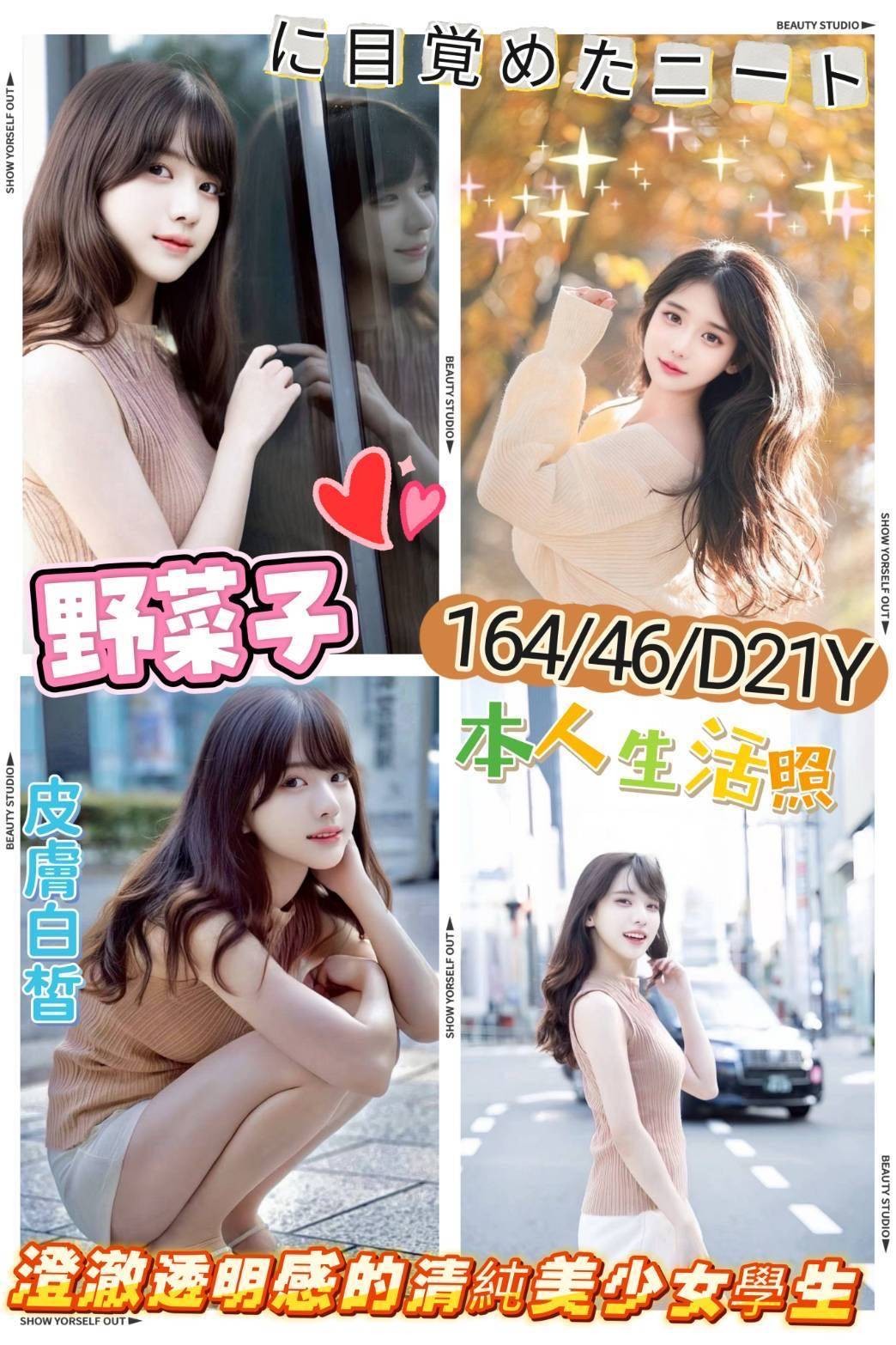 台北外約