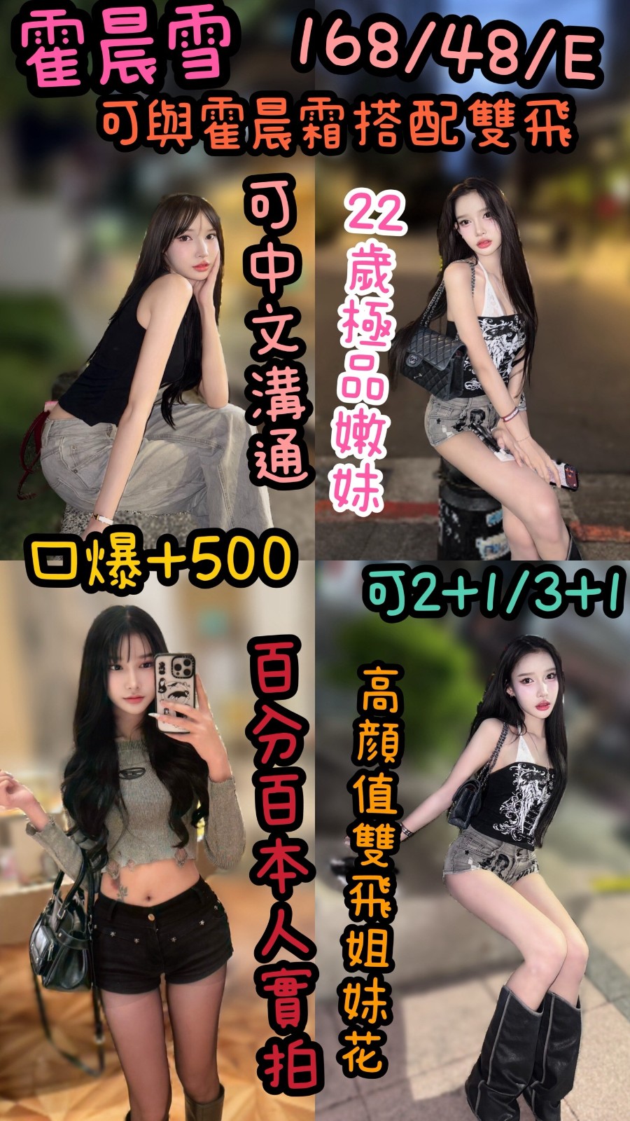 雲林虎尾 斗六定點