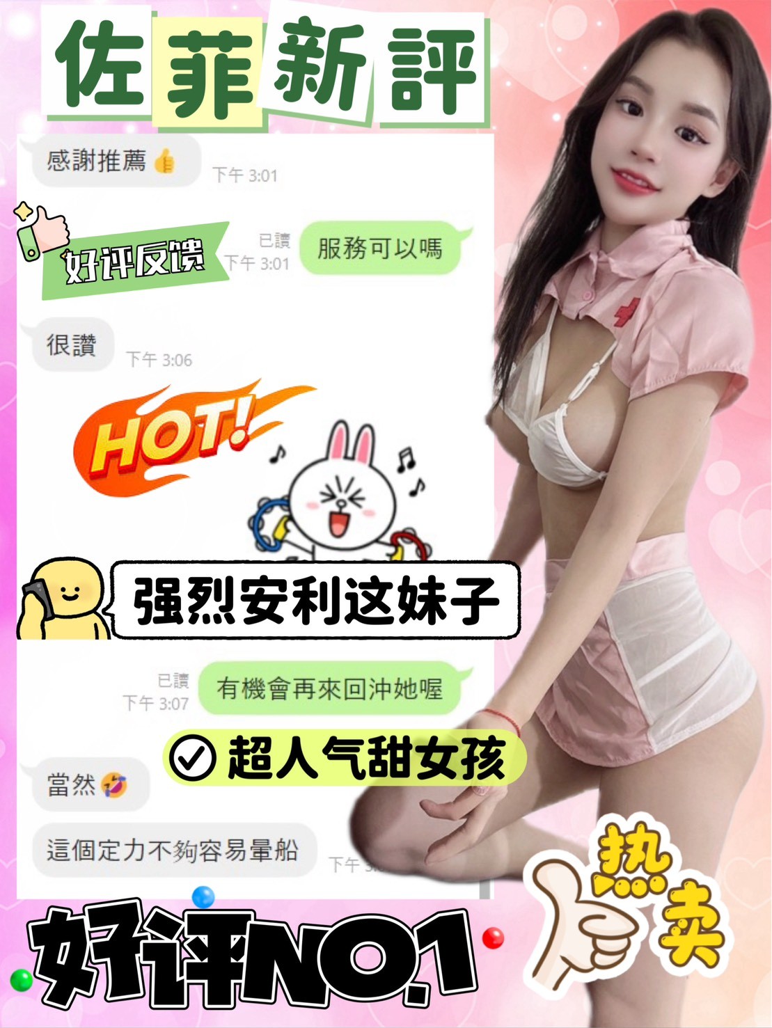 台中北區定點