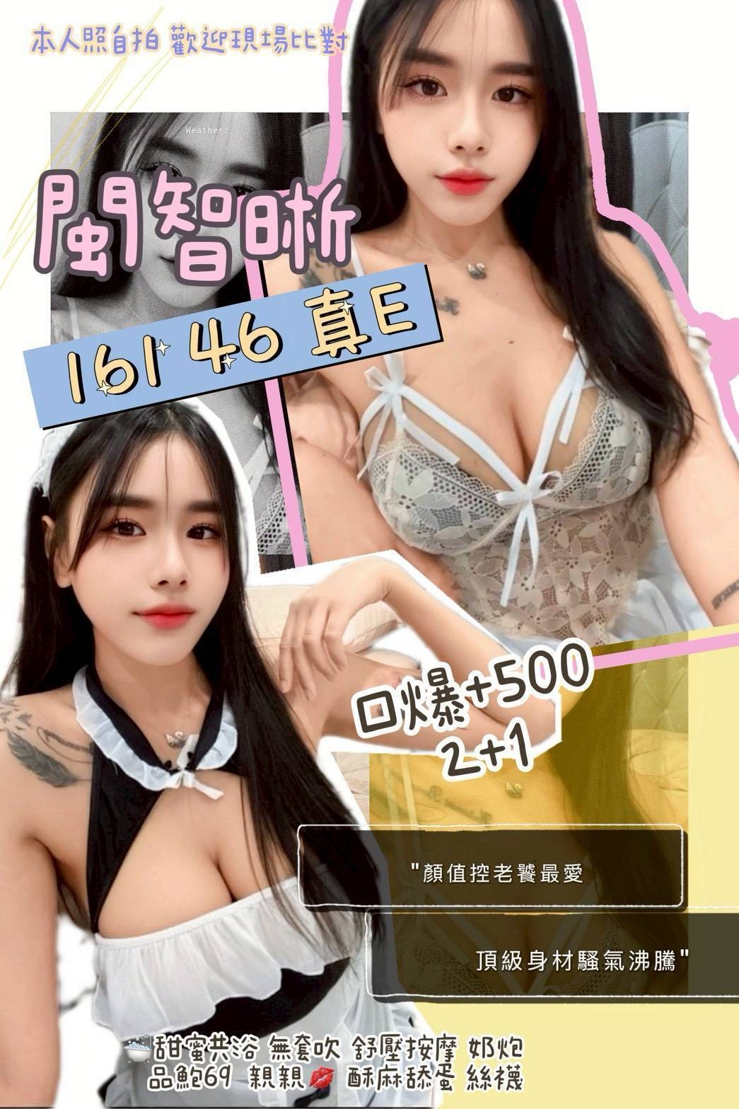 內湖 南港 汐止定點