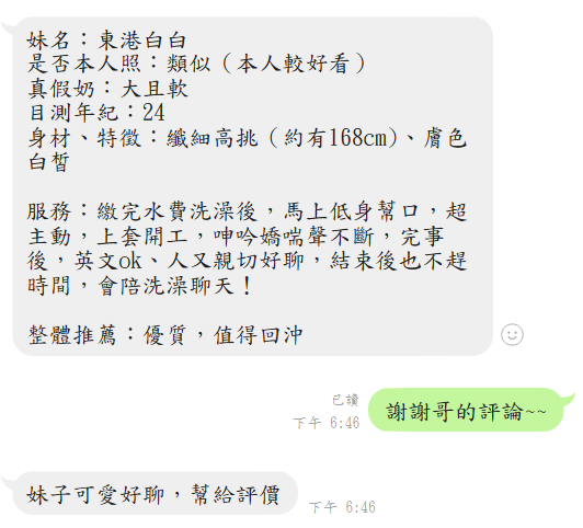屏東東港 恆春 高雄旗山定點 東南亞 台妹