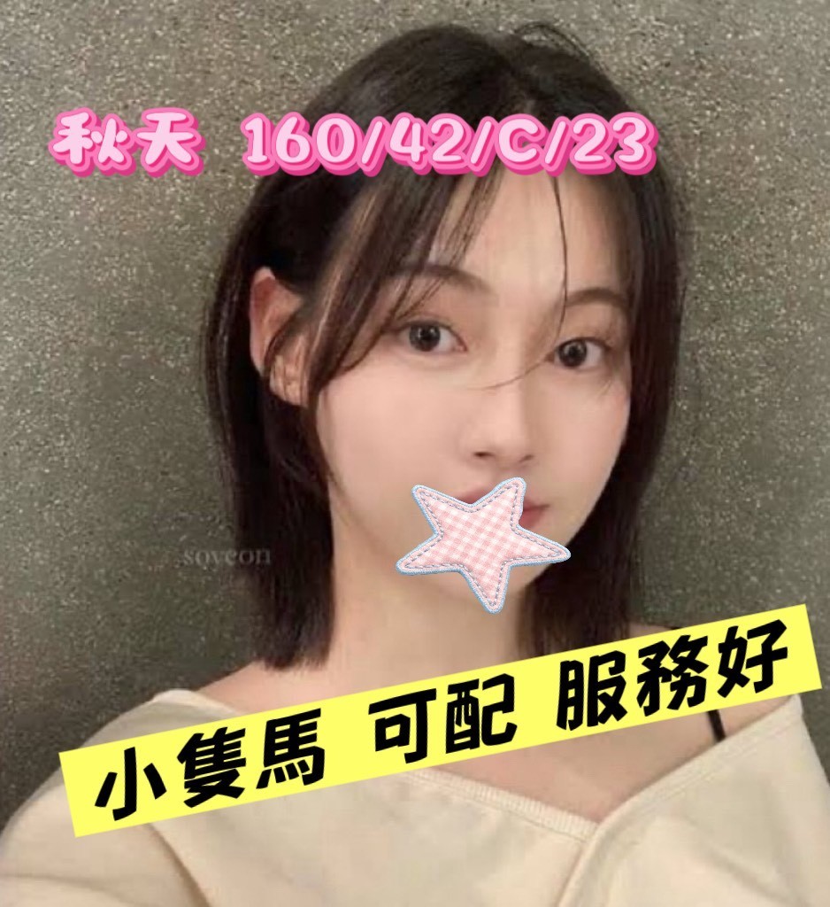 桃園外送 台妹