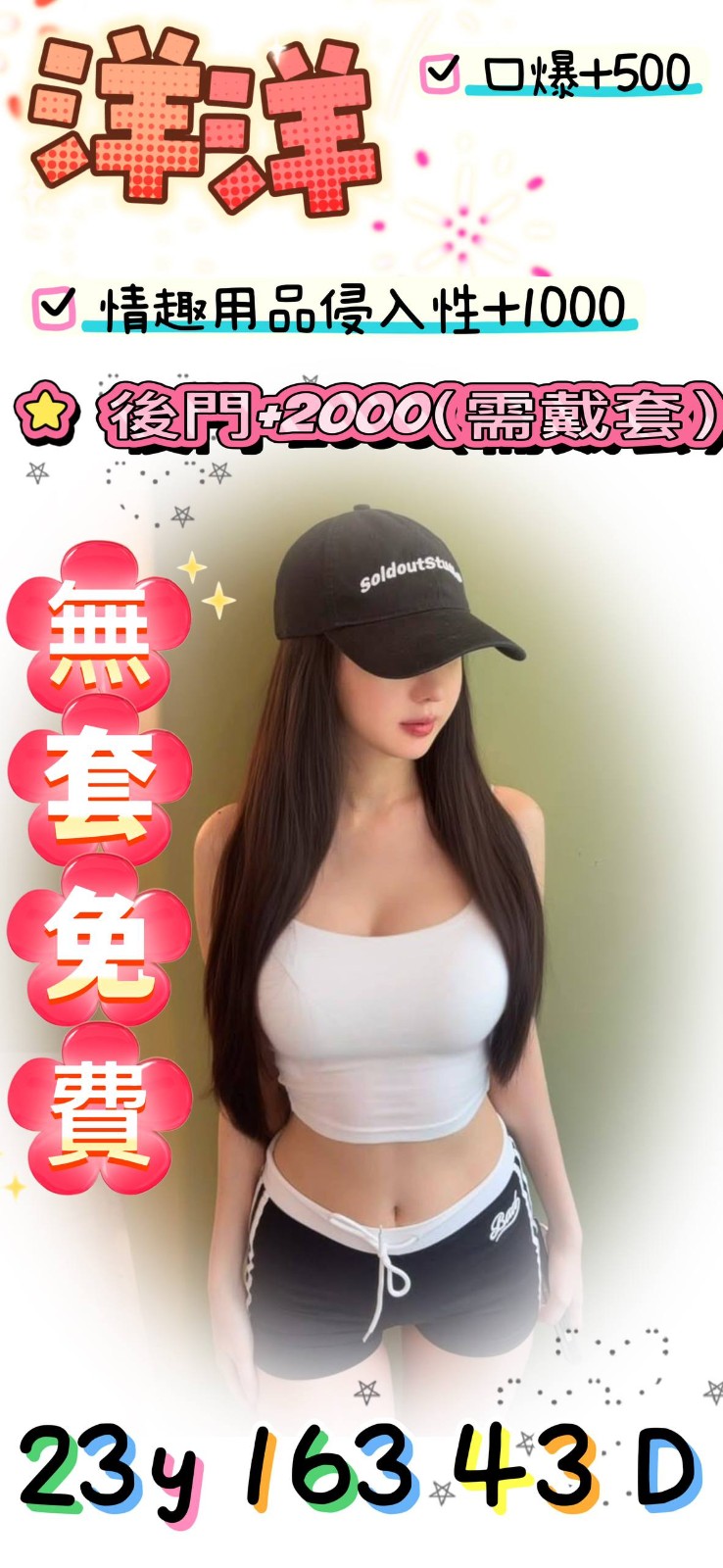 桃園外送 台妹