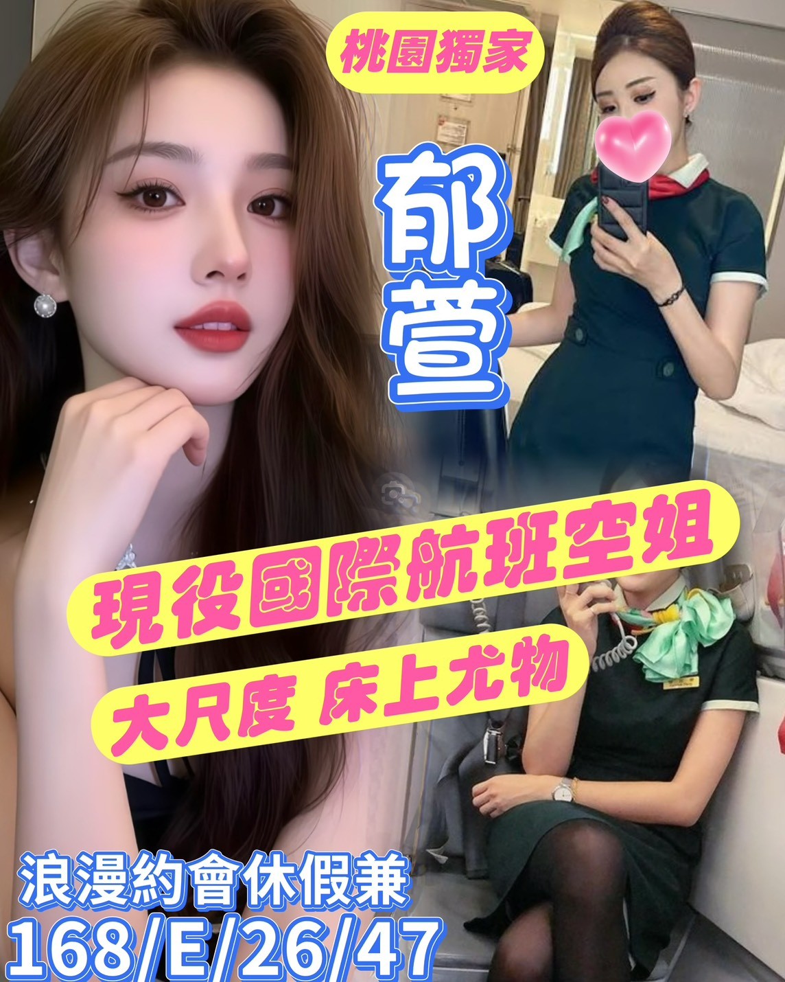 桃園外送 台妹