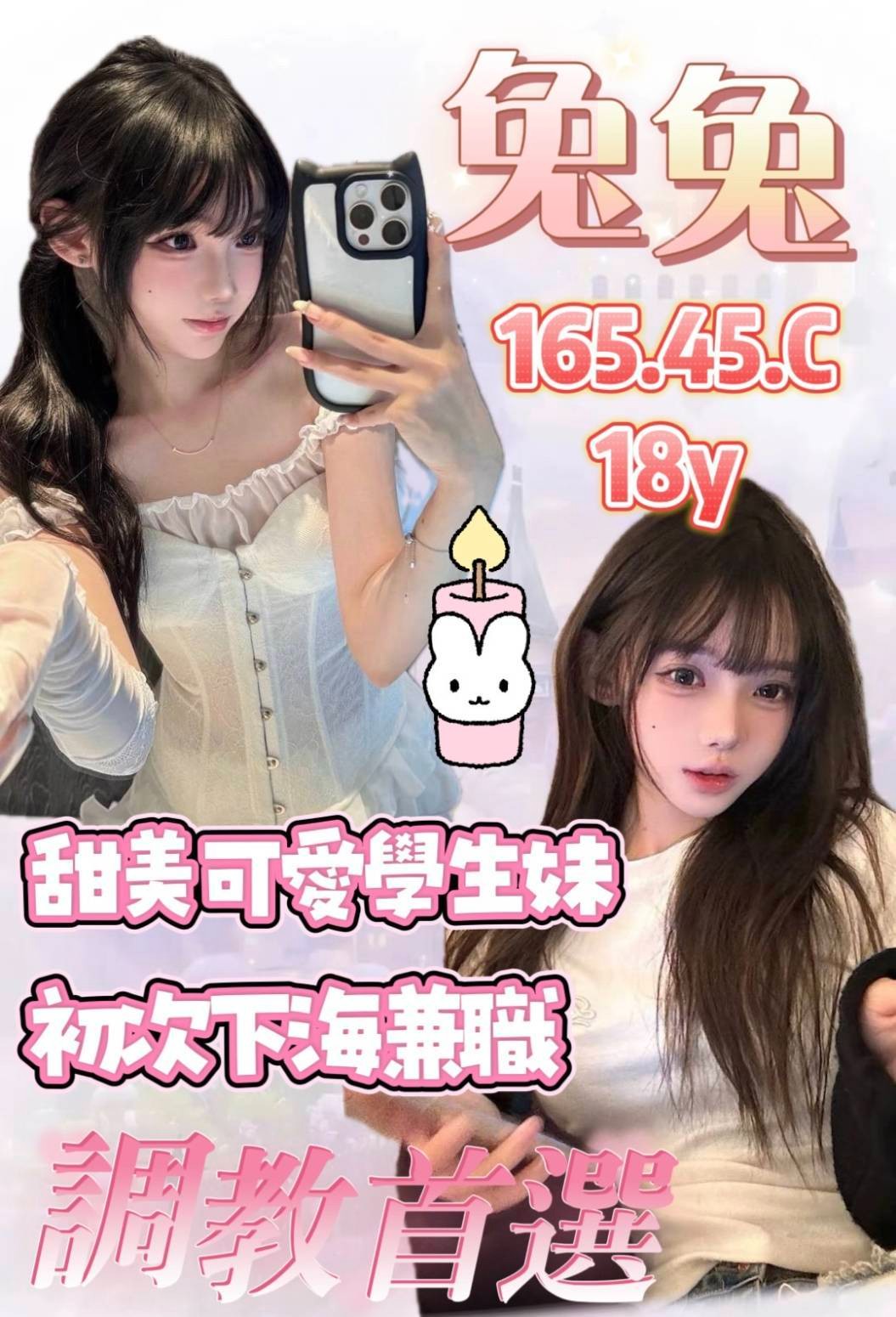 桃園外送 台妹