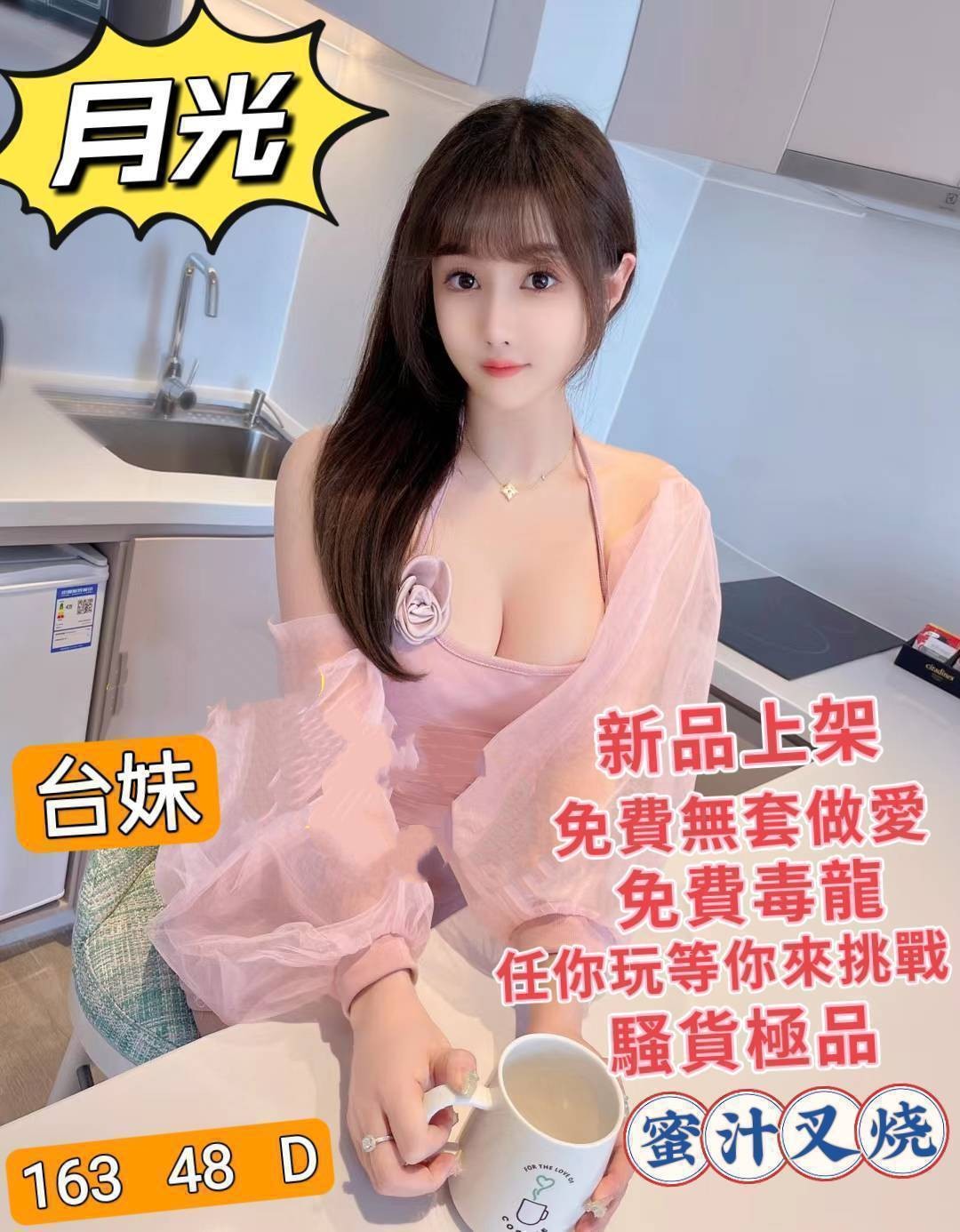 中山定點 台妹  新加坡