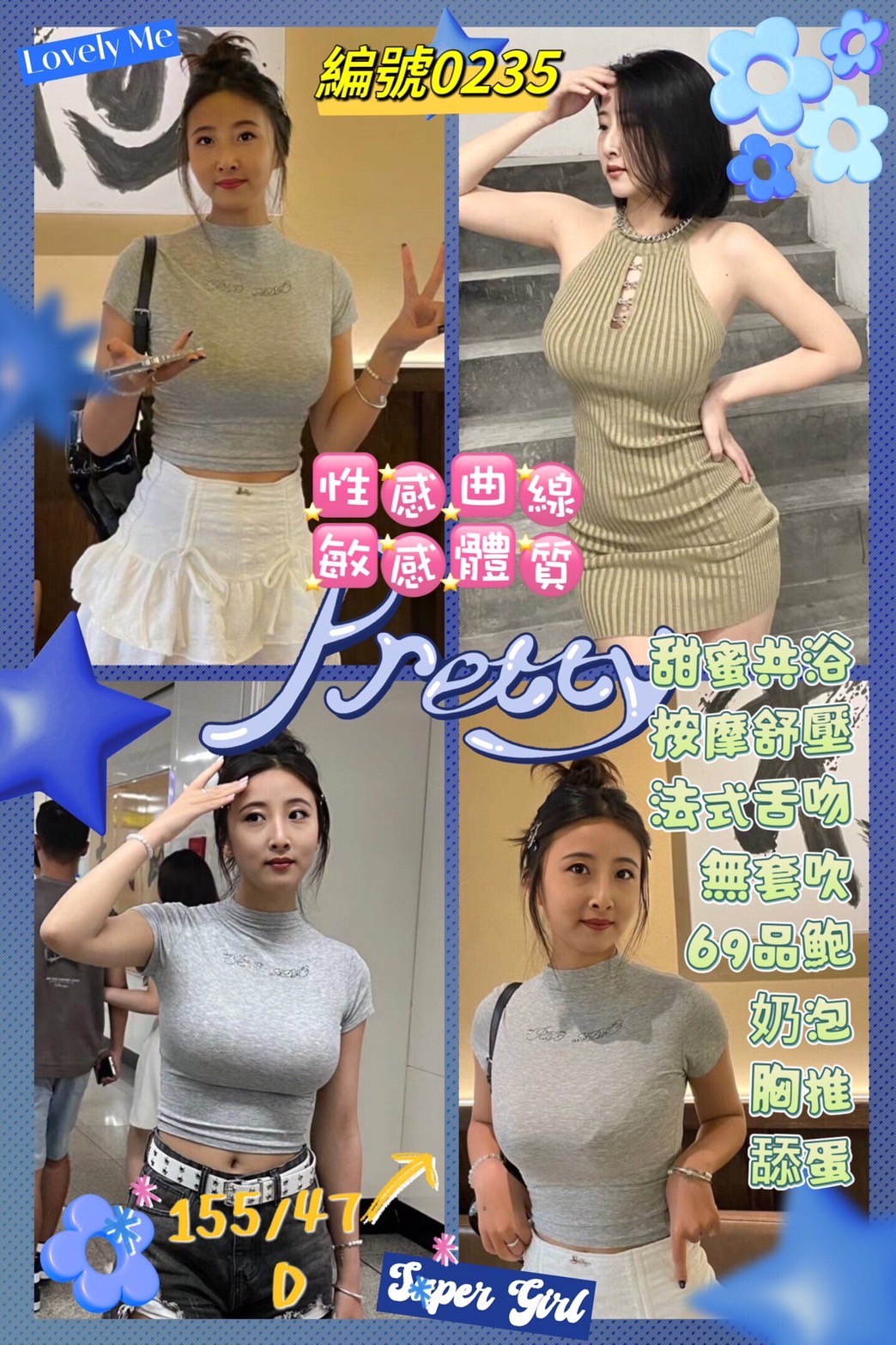 中山 永和定點 印尼 越妹