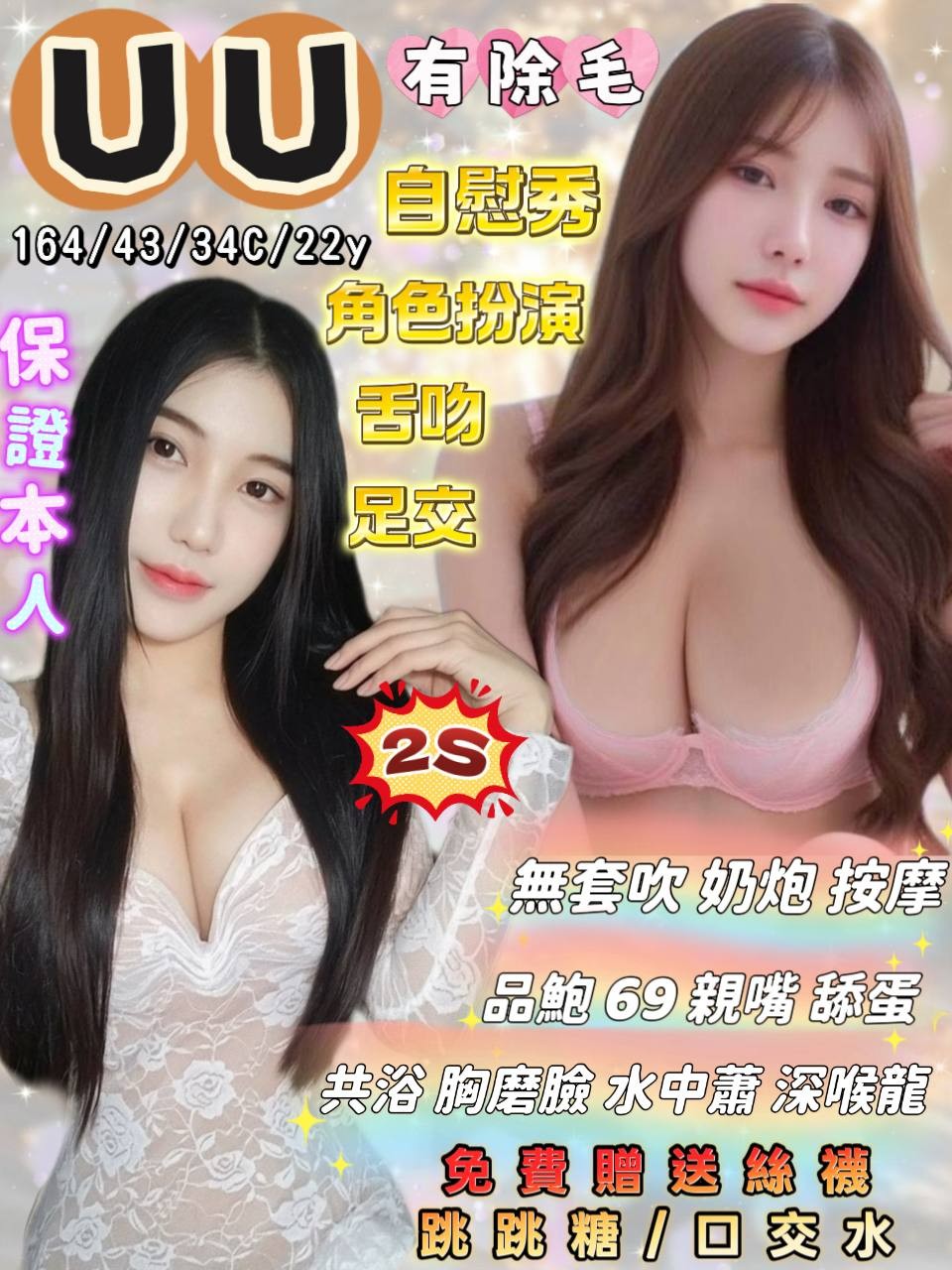 宜蘭 羅東 礁溪 花蓮定點 台妹 東南亞