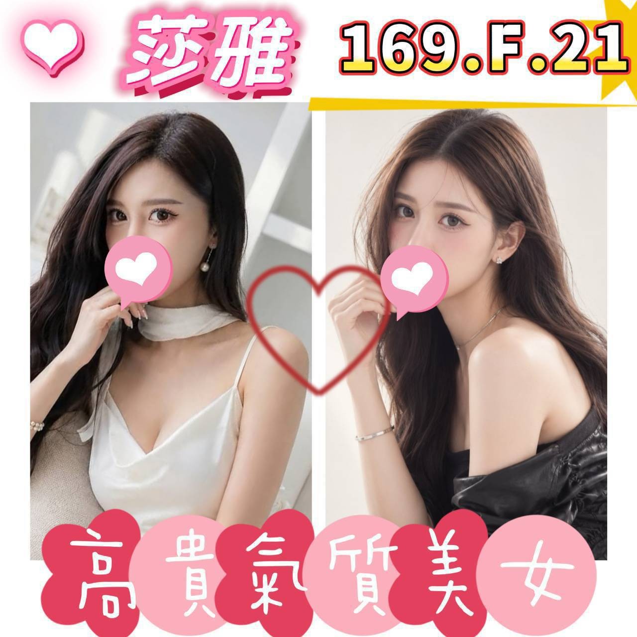 台北外送 台妹 日妹 陸妹 韓妹