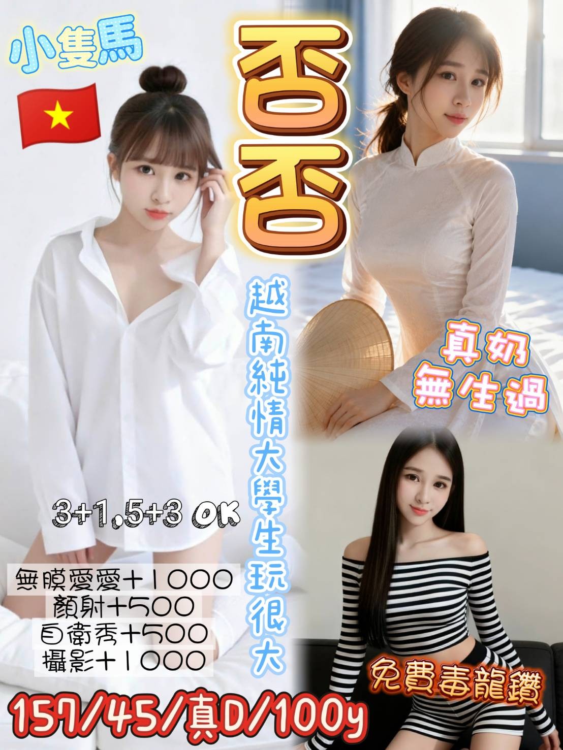 中壢 桃園  龍岡 觀音定點 台妹 泰妹 越妹