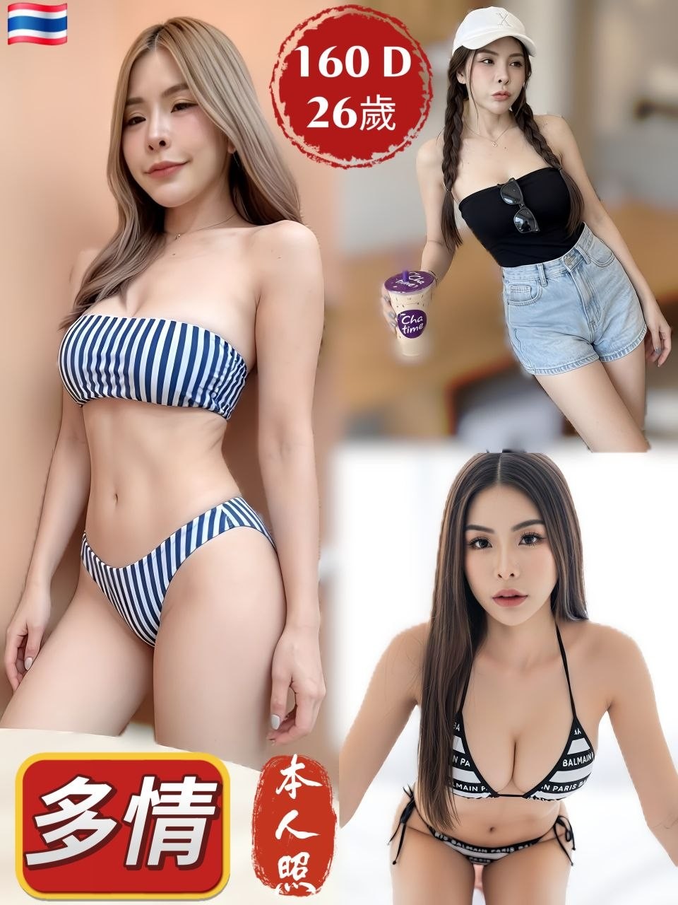 台中中區 東區定點 泰國 印尼