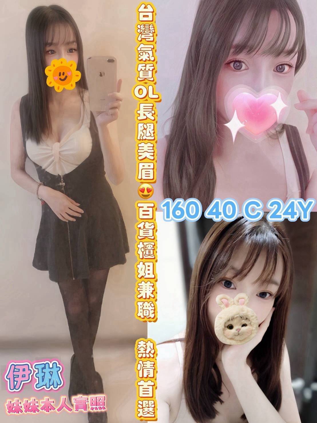 虎尾定點 台妹