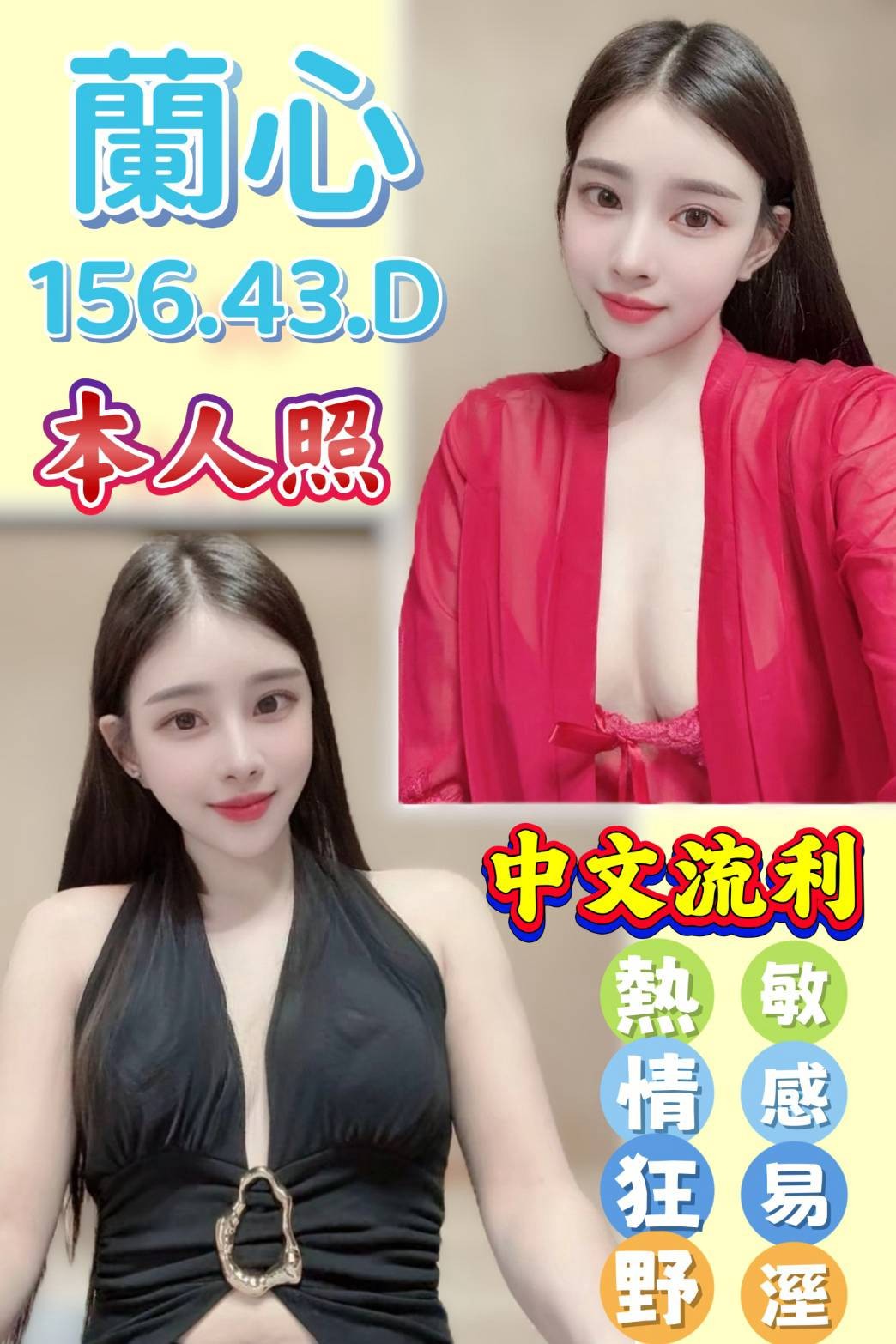 虎尾 斗六定點 越妹